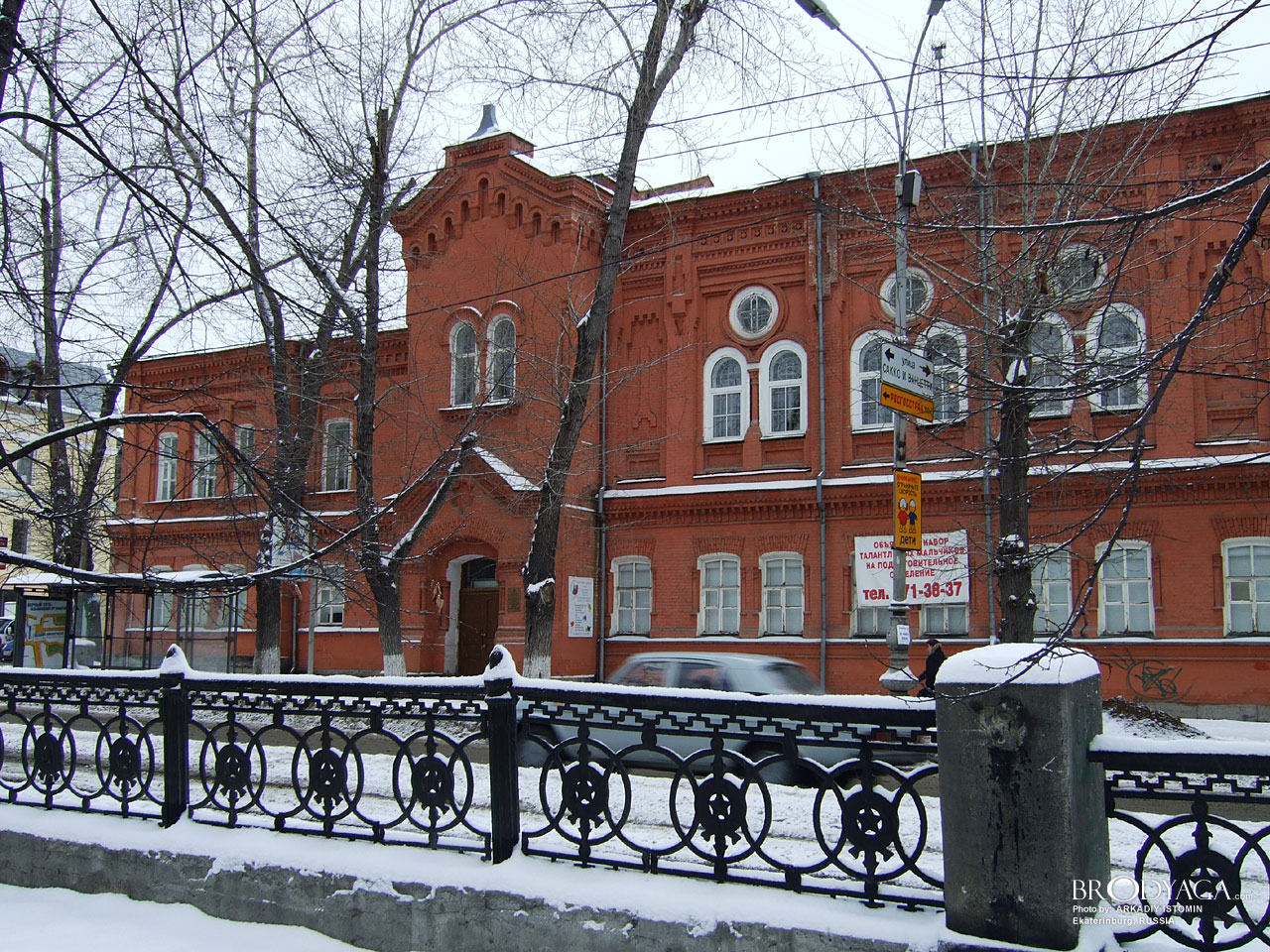 Алексеевское реальное училище, Ленина 13, Екатеринбург (Ekaterinburg)